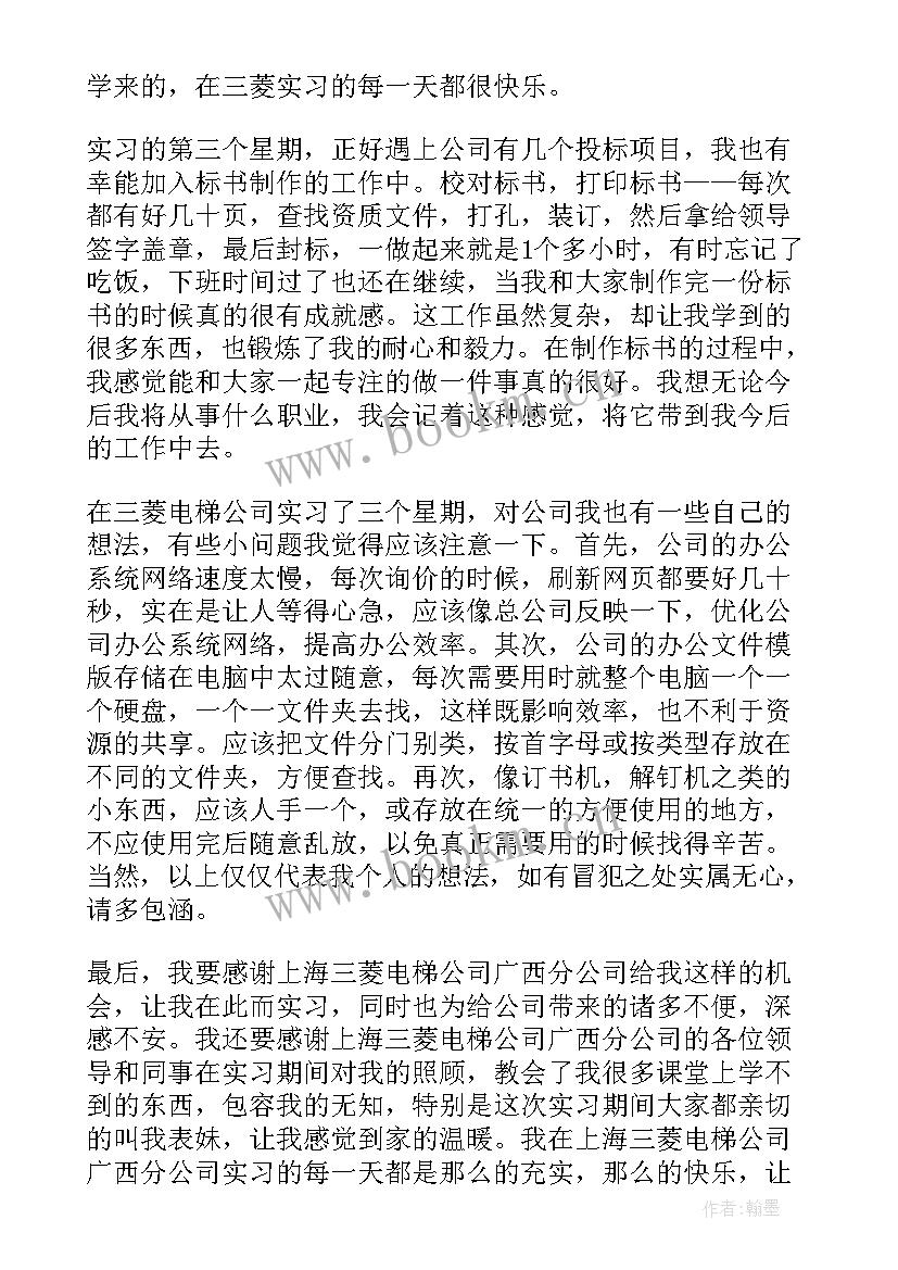 最新年根河工作报告 工作报告(通用9篇)