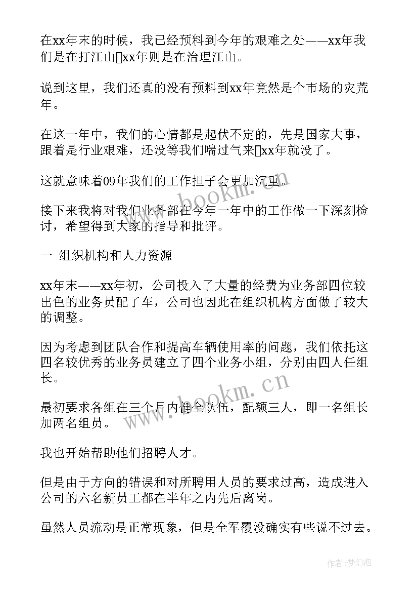 2023年教书年度工作总结 年度工作总结(优质6篇)