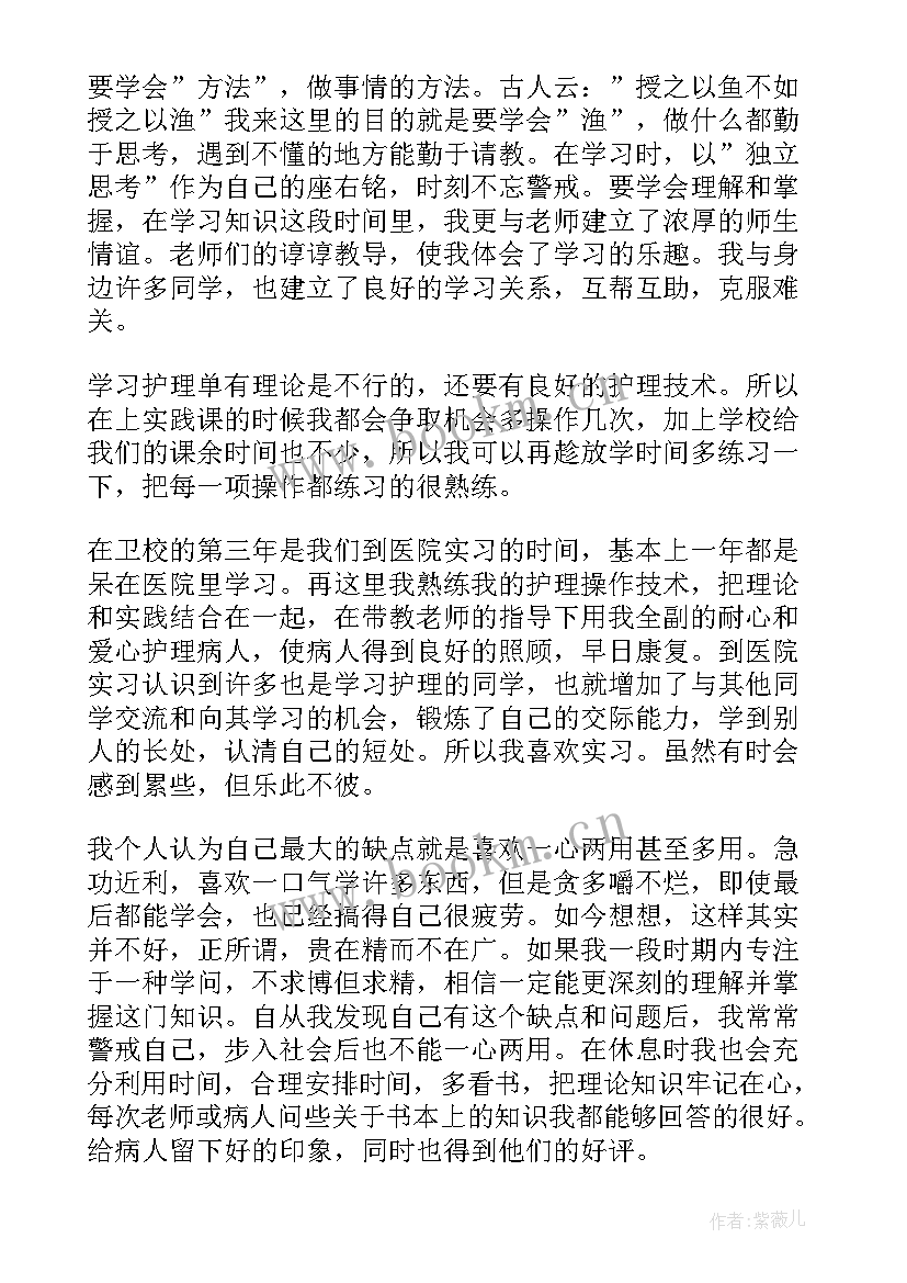 2023年学生自我鉴定体会 学生自我鉴定(优秀8篇)