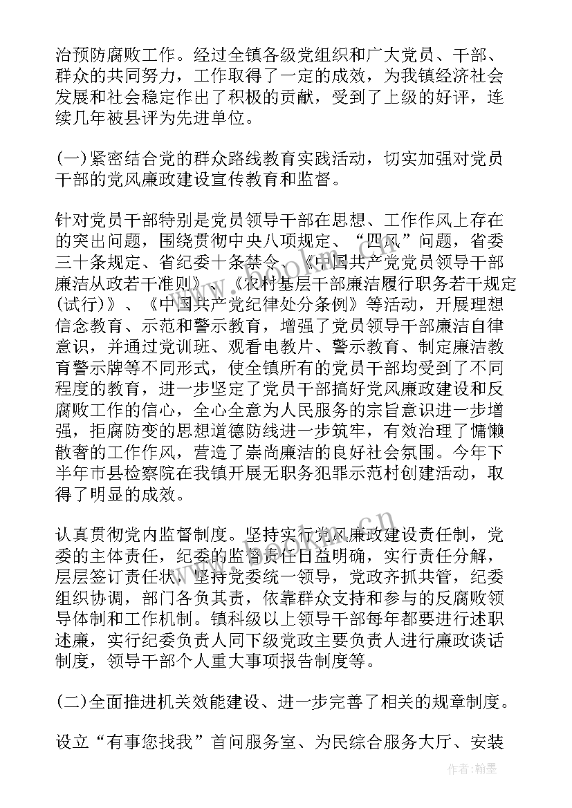 最新项目申报撰写工作报告(模板9篇)