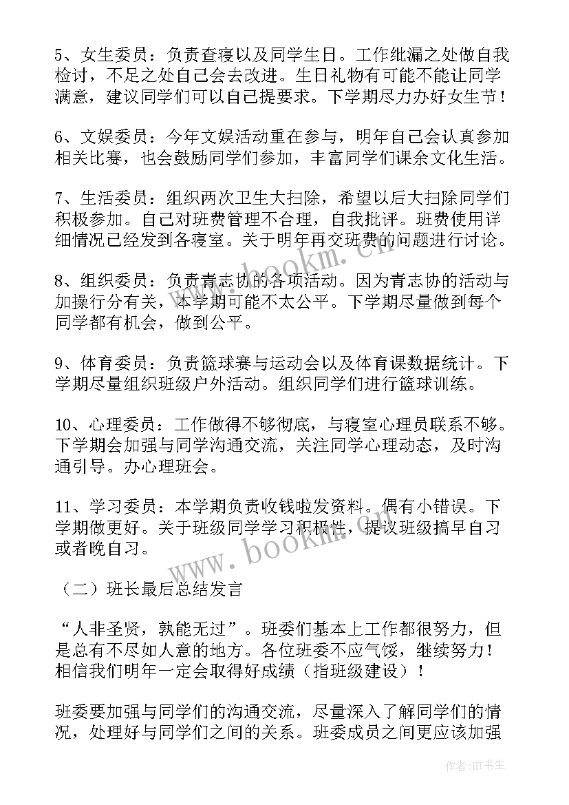 2023年电力安委会会议纪要(实用8篇)