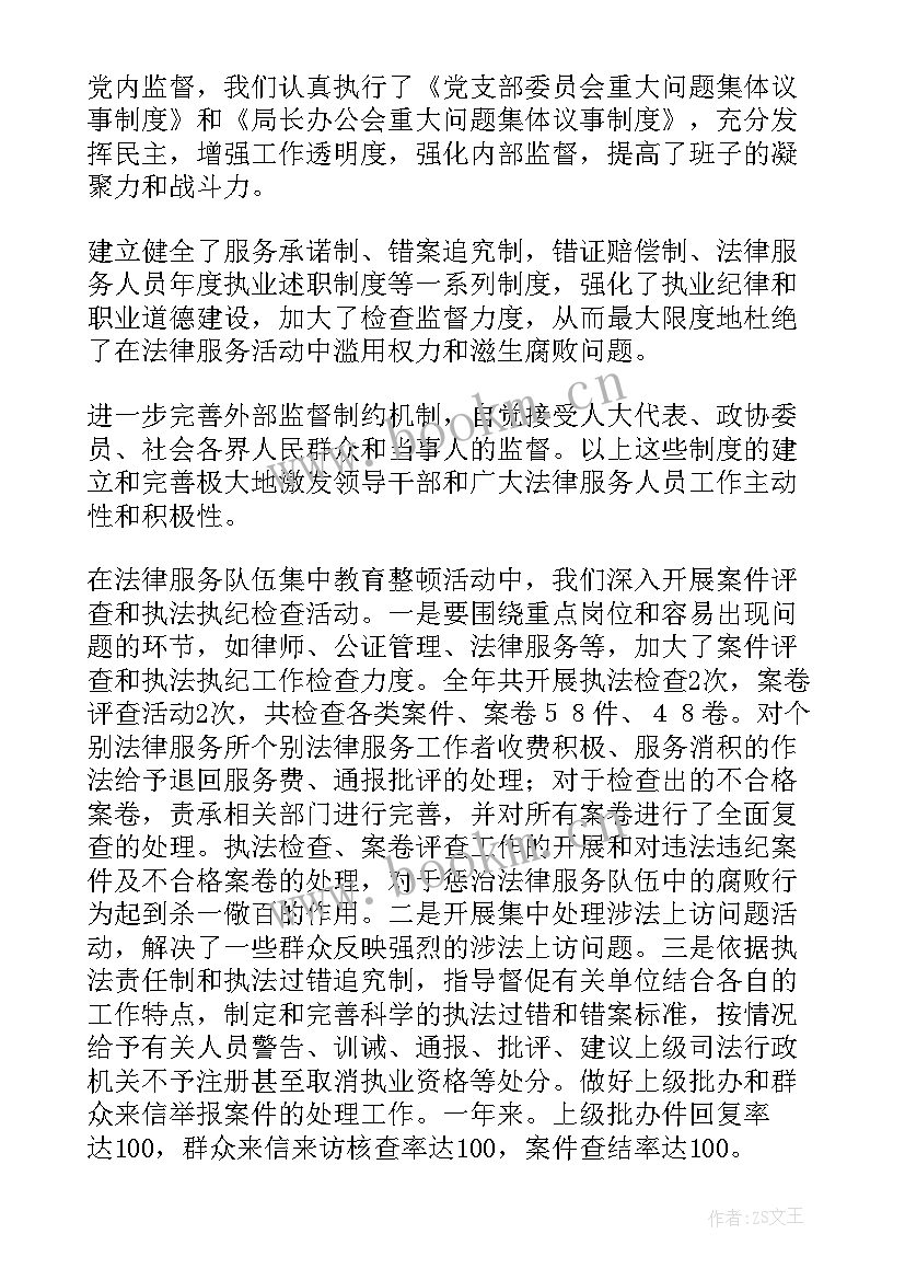 最新书记近期工作总结及下一步工作打算(优秀7篇)