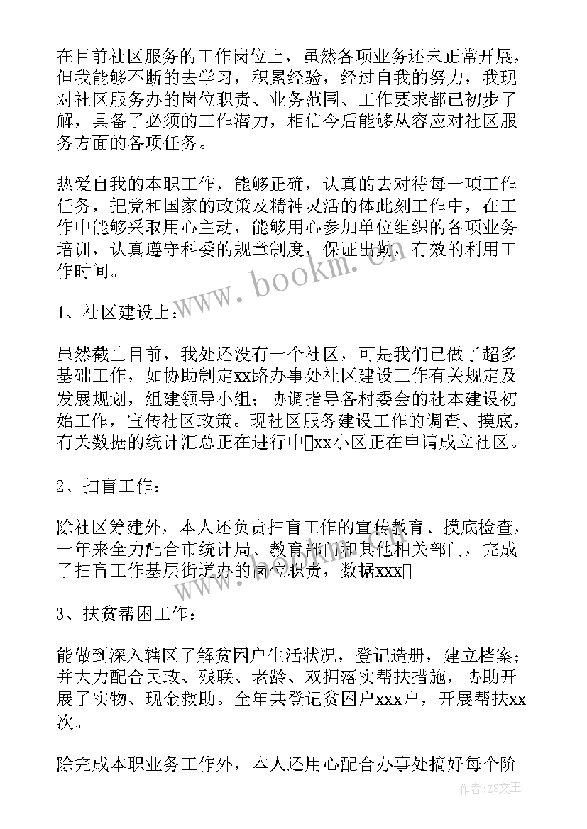 最新书记近期工作总结及下一步工作打算(优秀7篇)