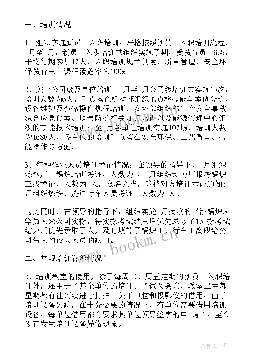 产业培训工作报告总结 单位在职培训的总结个人工作报告(汇总5篇)