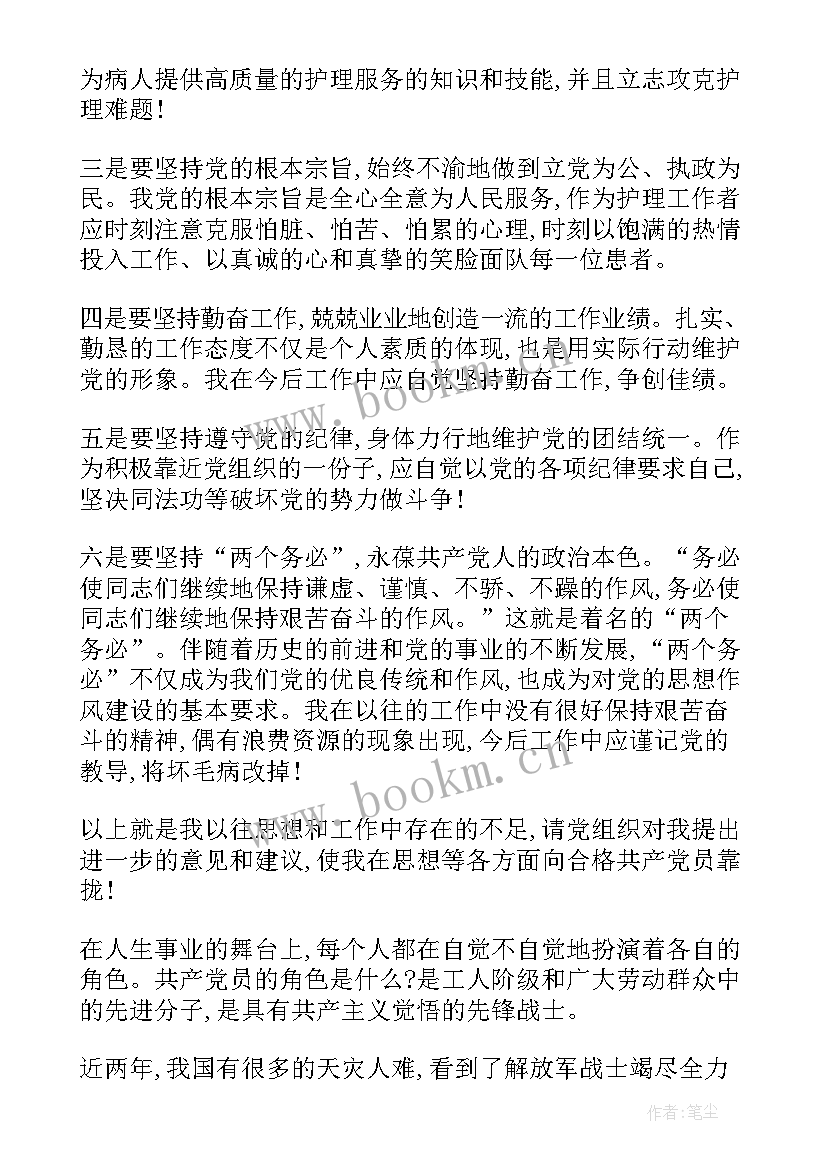 医务人员在隔离点自我鉴定 医务人员自我鉴定(优秀5篇)