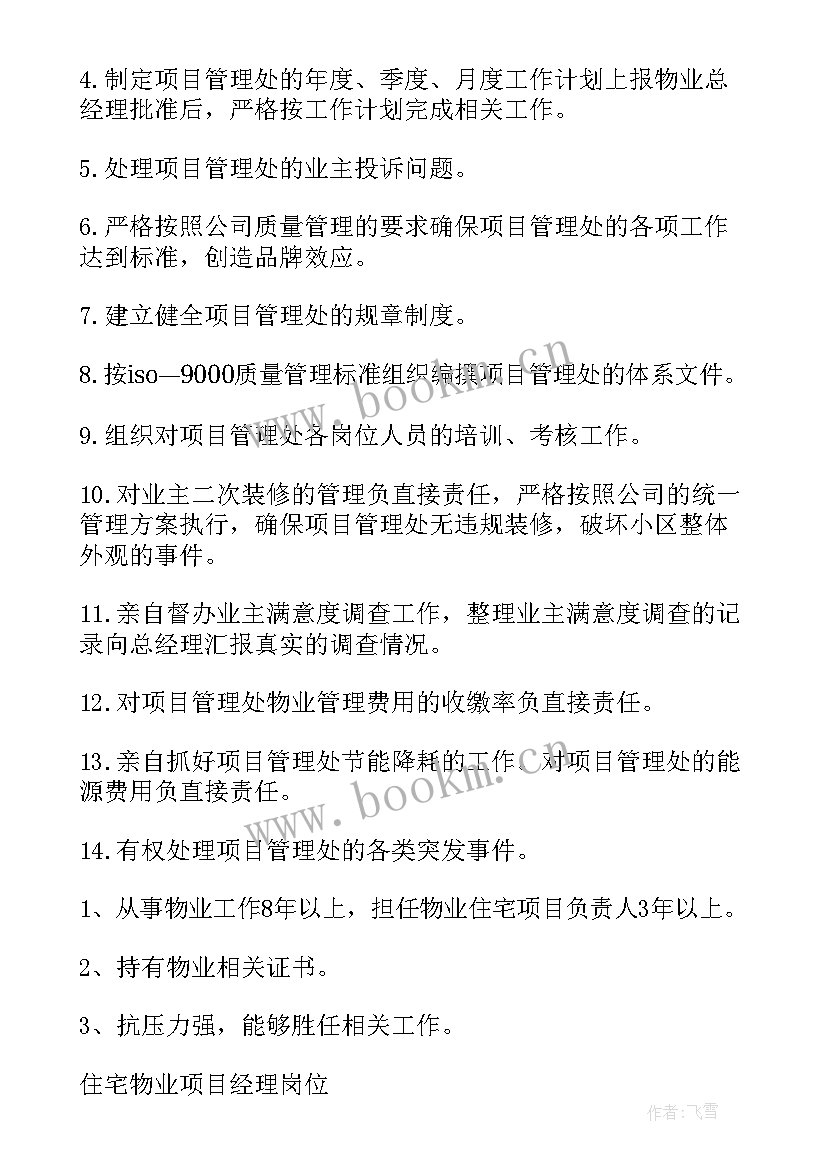 最新总经理每周工作简报(通用8篇)