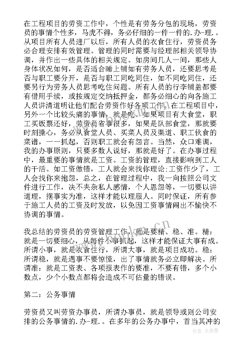 2023年汝州环卫工作报告书 环卫者的工作报告总结(优质8篇)