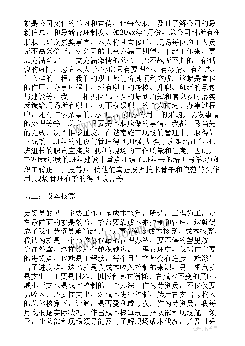 2023年汝州环卫工作报告书 环卫者的工作报告总结(优质8篇)