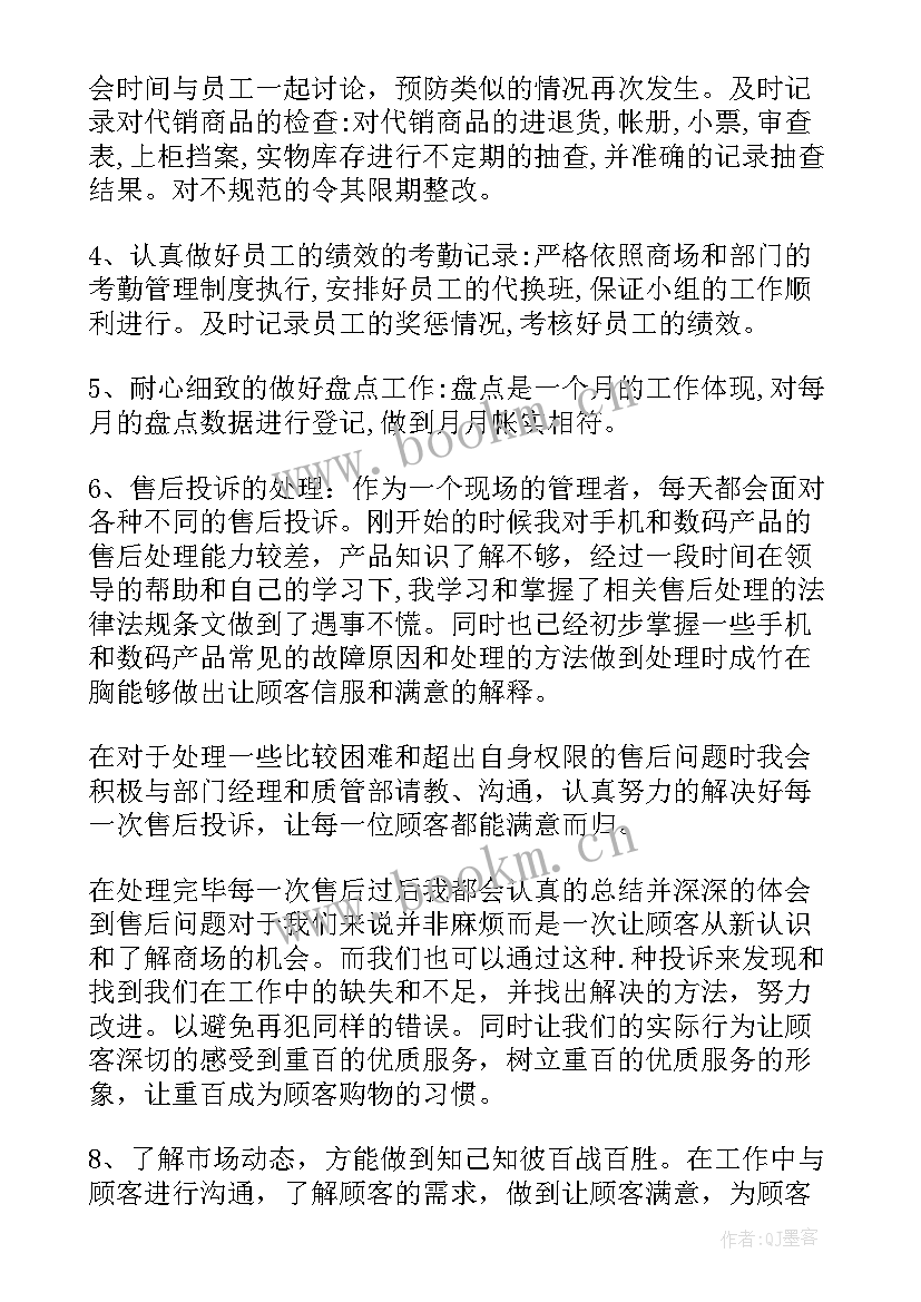 最新鞋厂组长工作报告总结 组长转正工作报告(通用5篇)