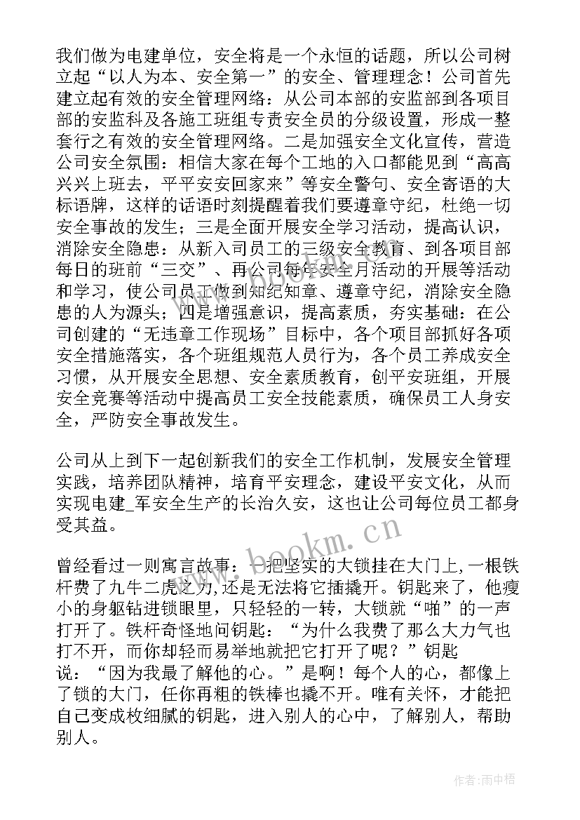 企业施工演讲稿(大全10篇)