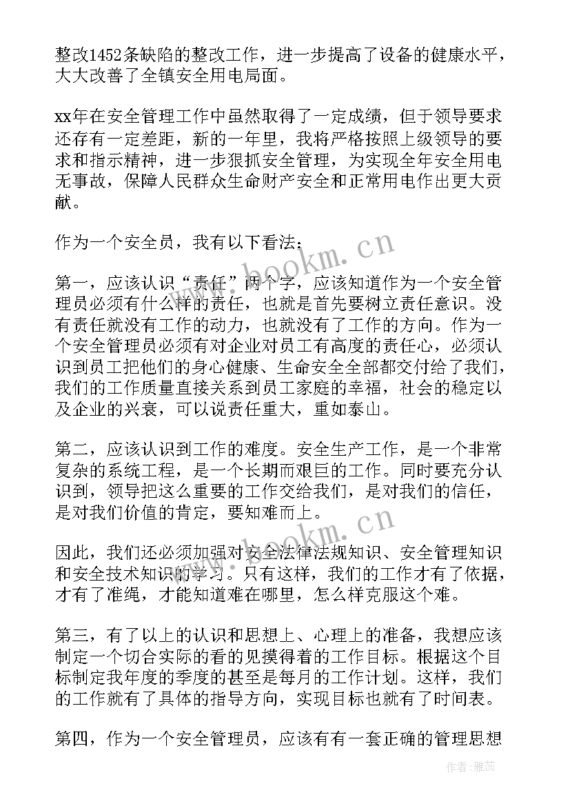 安检队长自我鉴定 安检个人工作自我鉴定(汇总5篇)