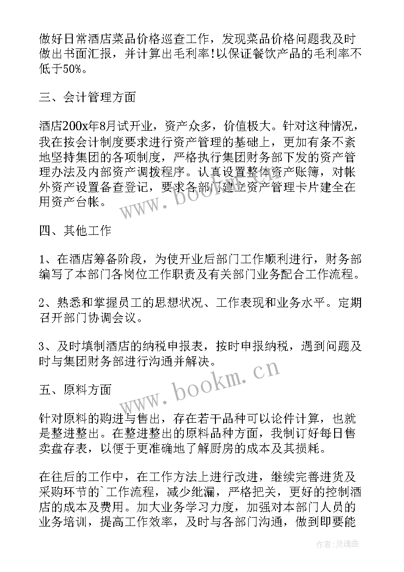 列车员自我鉴定 实习自我鉴定自我鉴定(实用9篇)