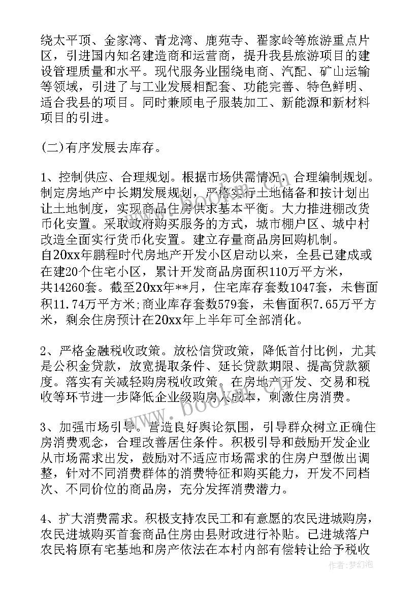 福彩工作汇报(实用9篇)