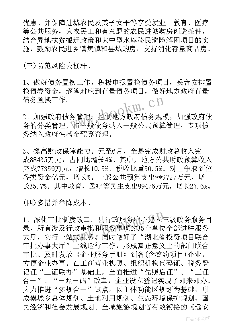 福彩工作汇报(实用9篇)