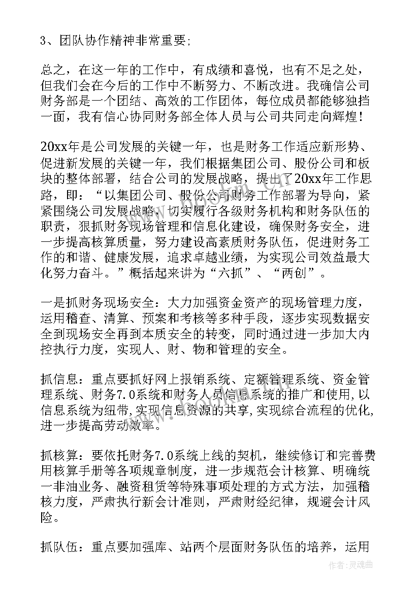 最新工作自我鉴定优点和缺点(优质6篇)