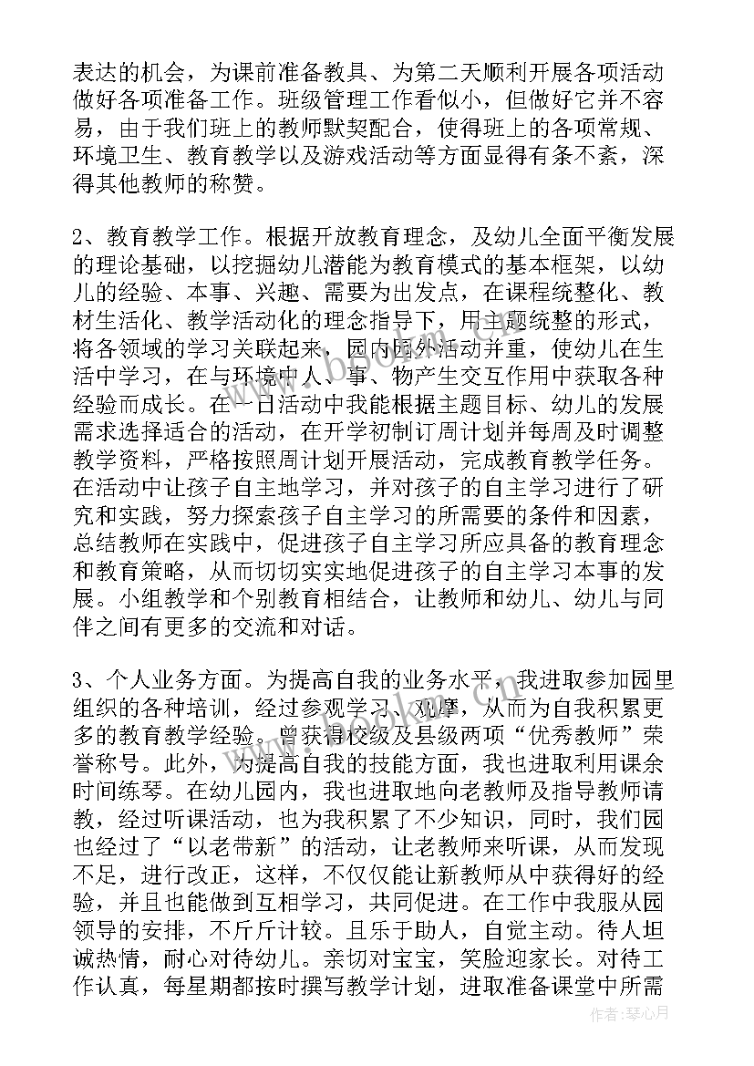 2023年徒弟工作总结自我评价(模板7篇)