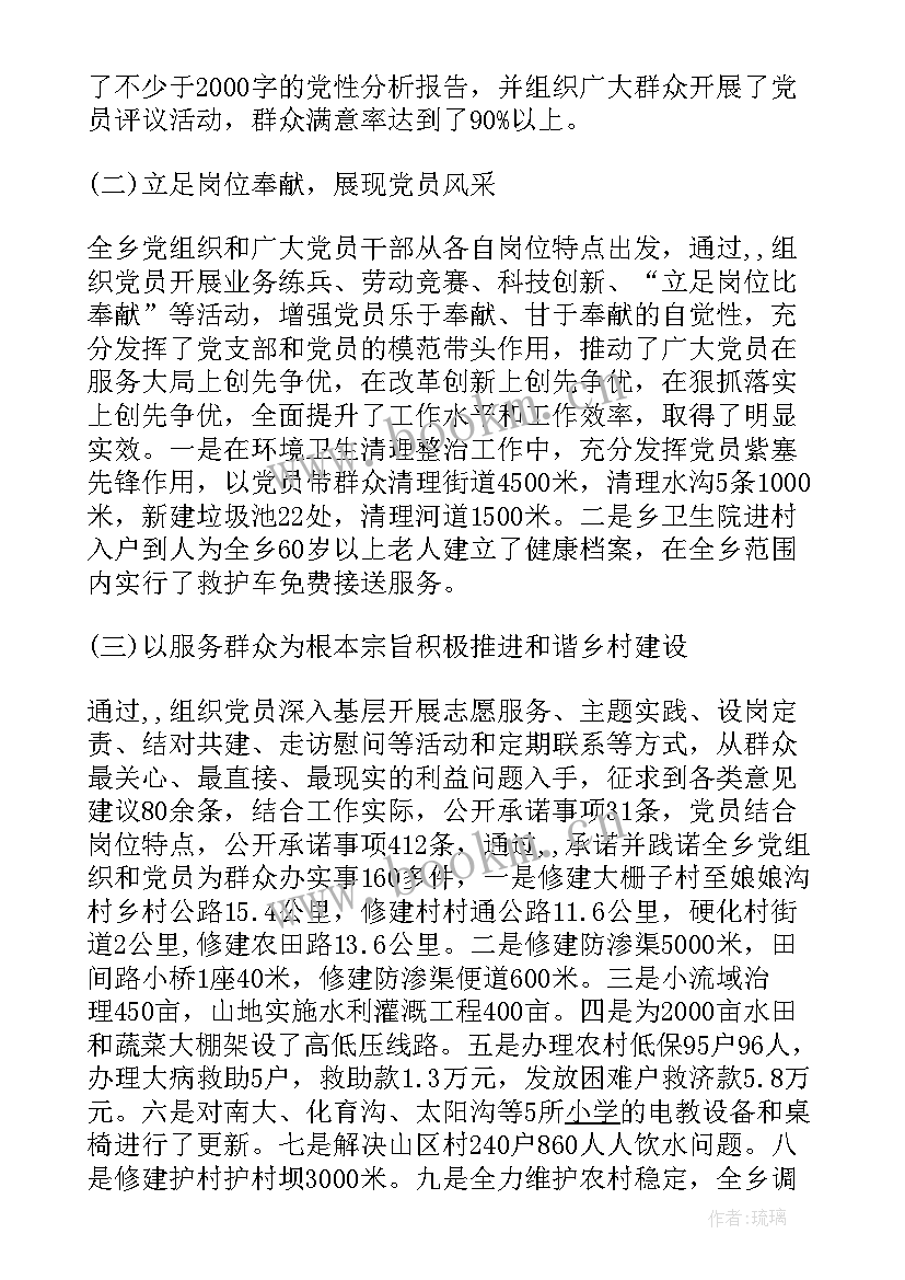 最新乡镇工作报告由谁写的 乡镇领导工作报告(优质7篇)