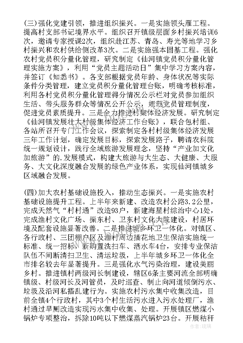 最新乡镇工作报告由谁写的 乡镇领导工作报告(优质7篇)