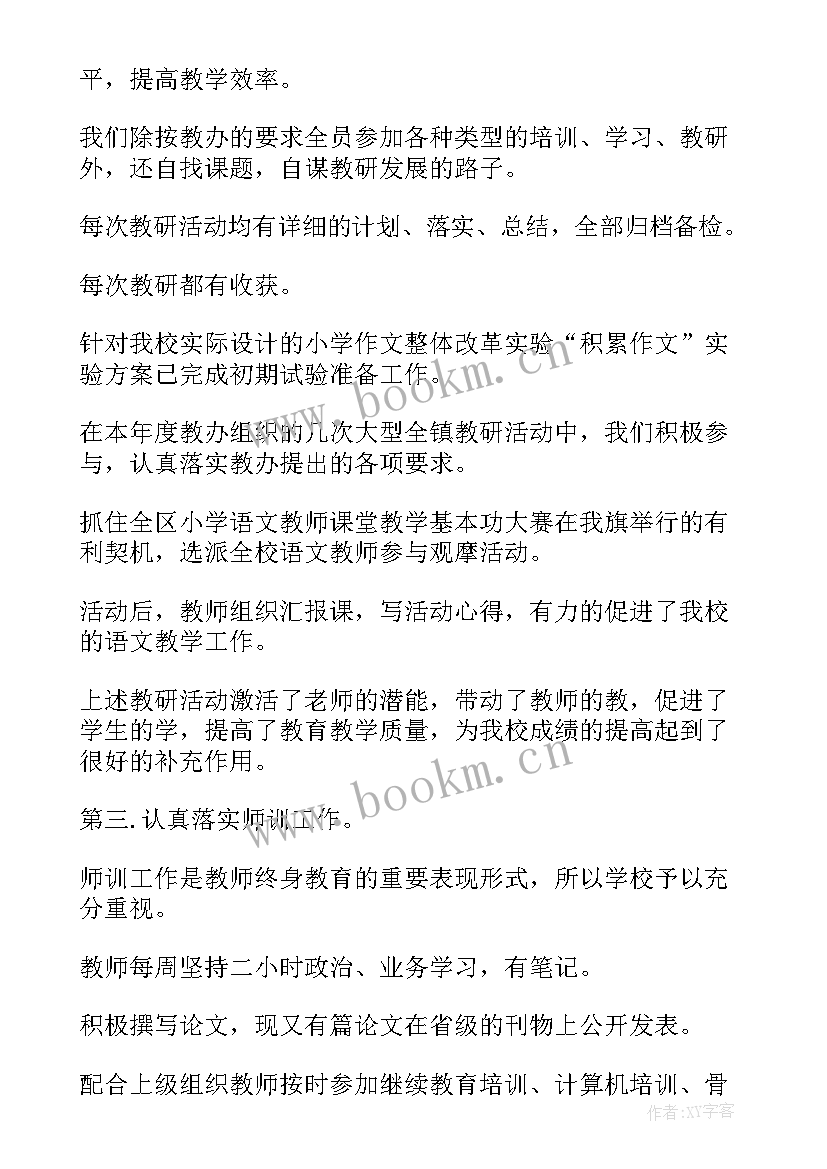 2023年消保年度工作总结 学校年度工作总结年度工作总结(精选8篇)