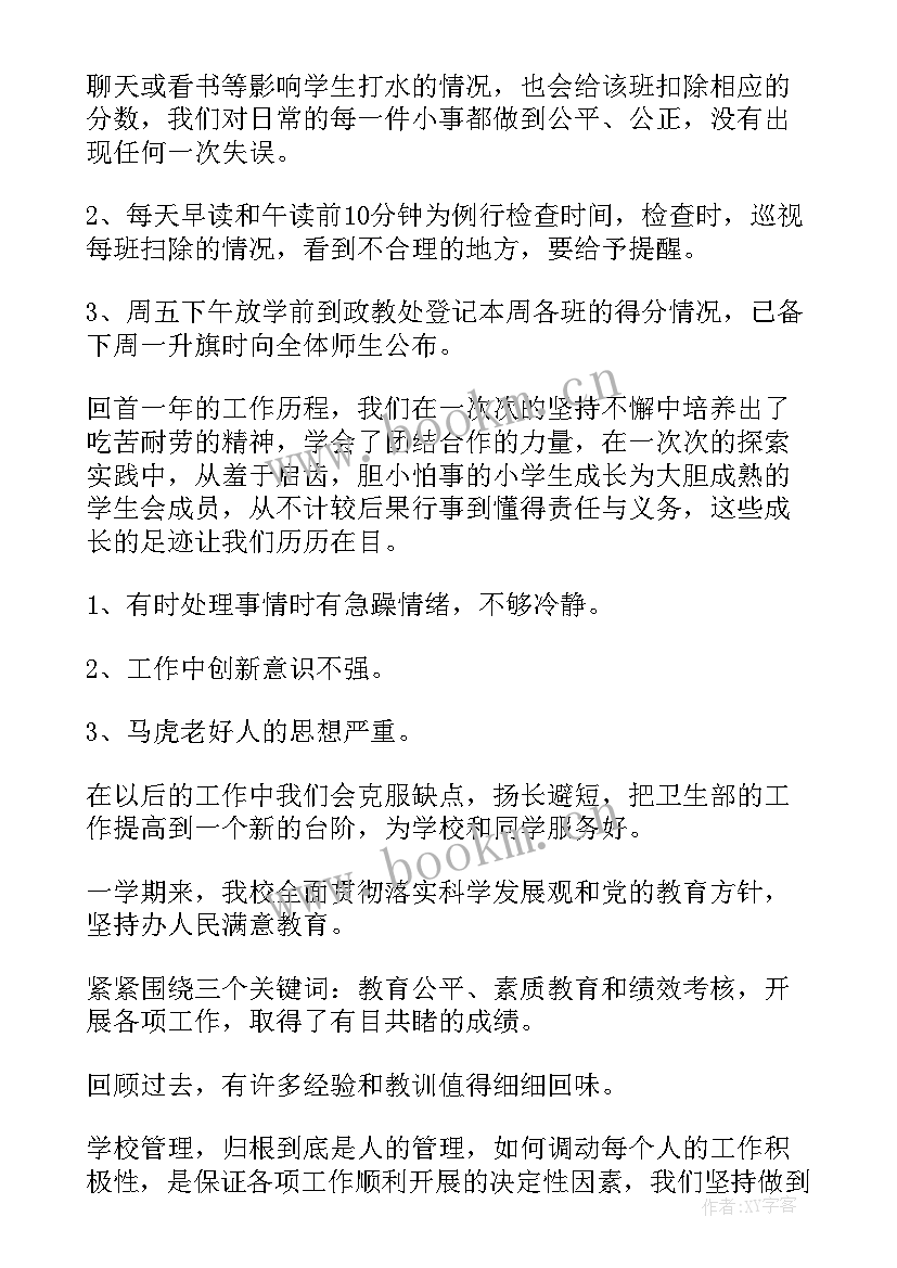 2023年消保年度工作总结 学校年度工作总结年度工作总结(精选8篇)