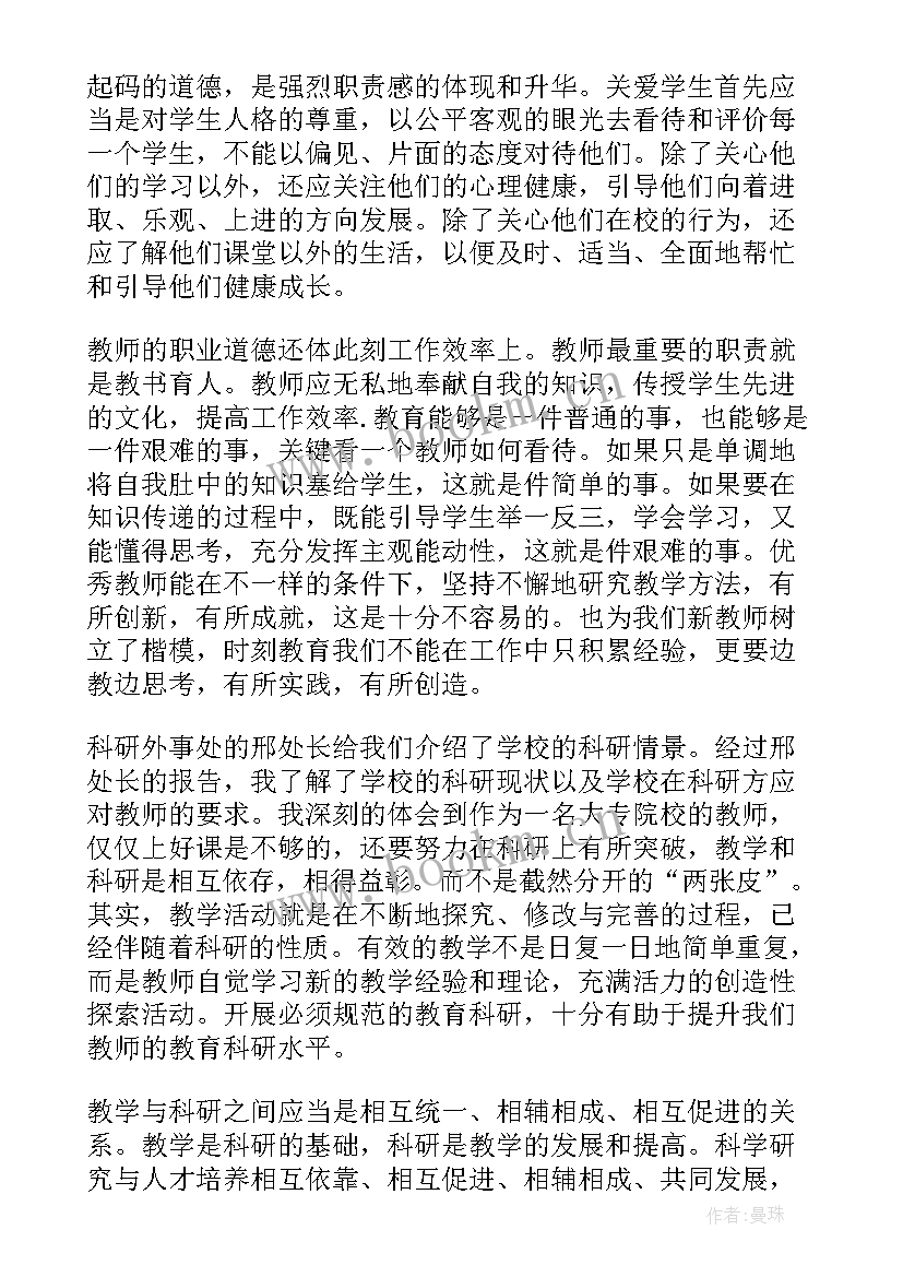 新教师考核表自我鉴定 新教师培训考核表自我鉴定(通用7篇)