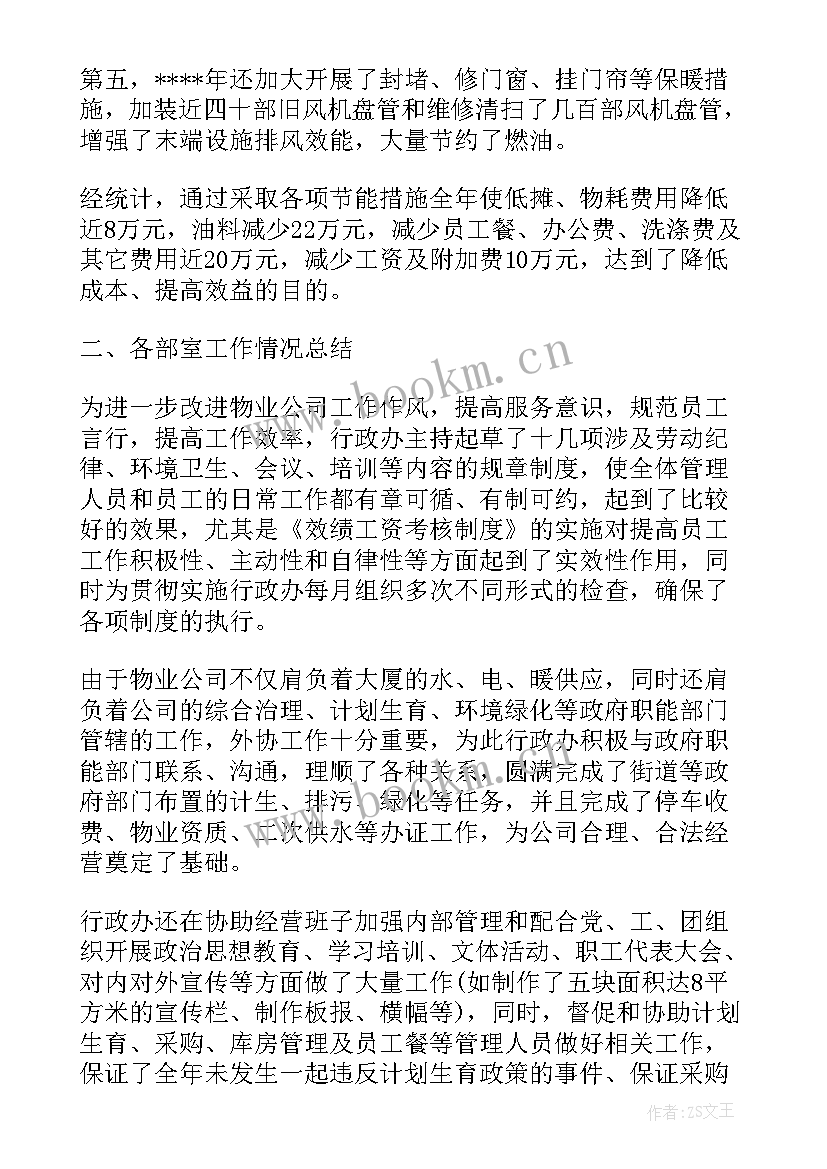 2023年码头年度个人总结报告(实用7篇)