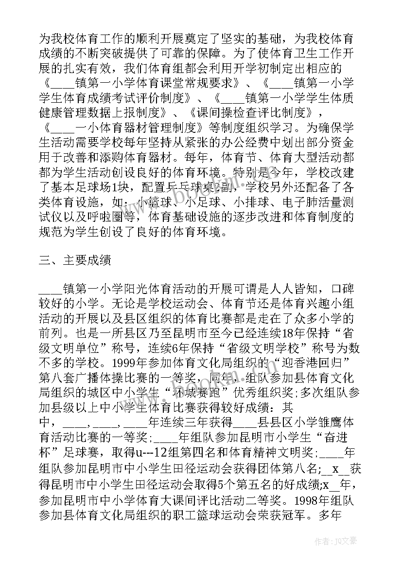 2023年三零工作自查报告 工作自查报告(模板8篇)