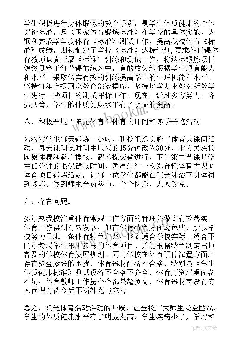 2023年三零工作自查报告 工作自查报告(模板8篇)