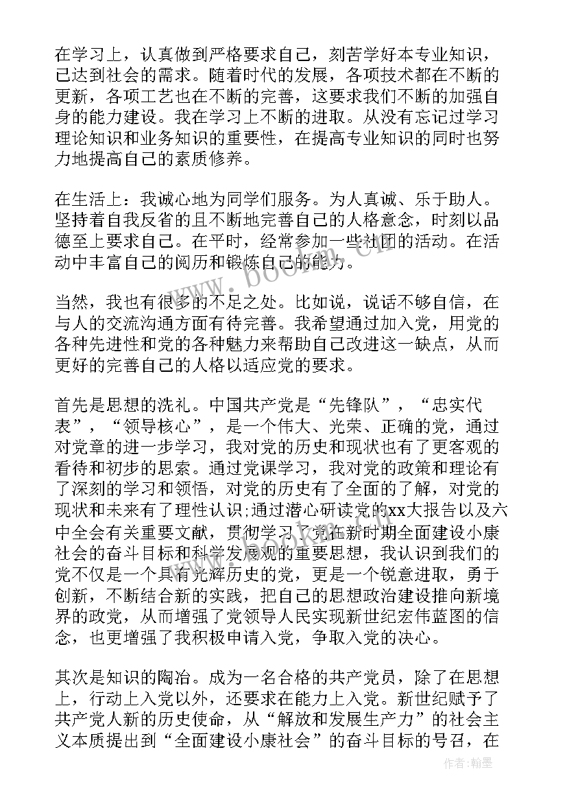 自我鉴定意见版 如何写自我鉴定自我鉴定(优秀5篇)