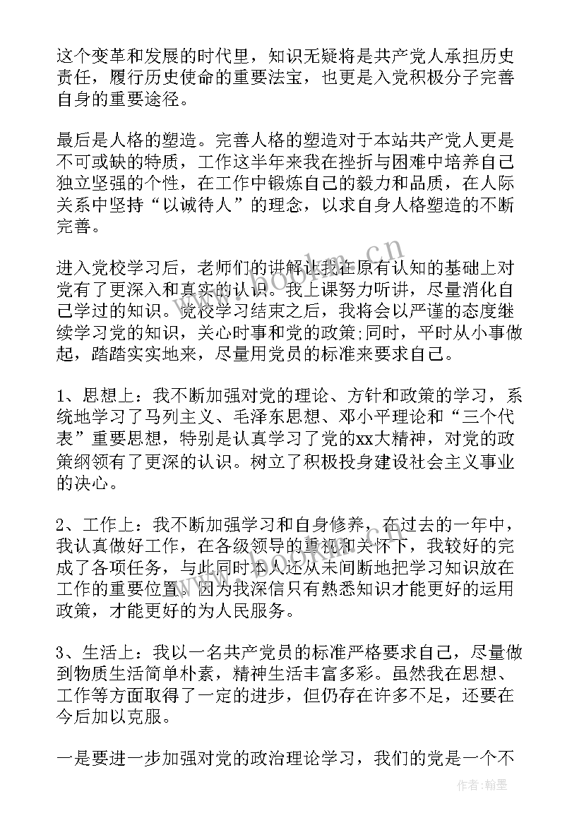 自我鉴定意见版 如何写自我鉴定自我鉴定(优秀5篇)