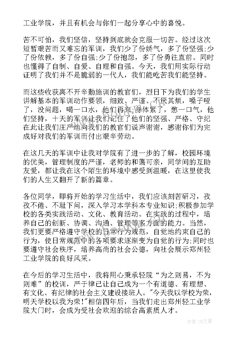 2023年学生代表军训演讲稿(大全10篇)