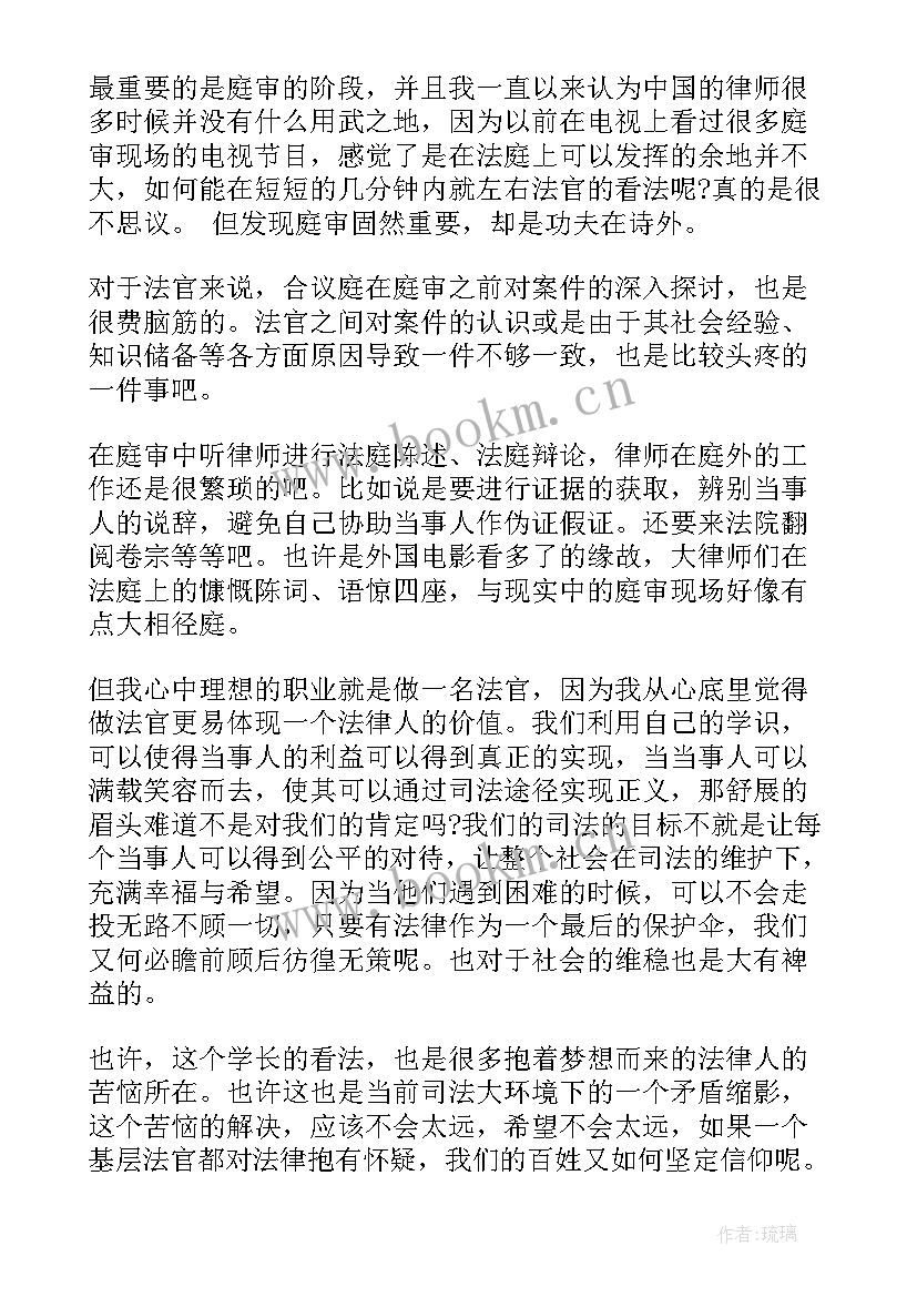 2023年自我鉴定个人进步的感受(实用8篇)