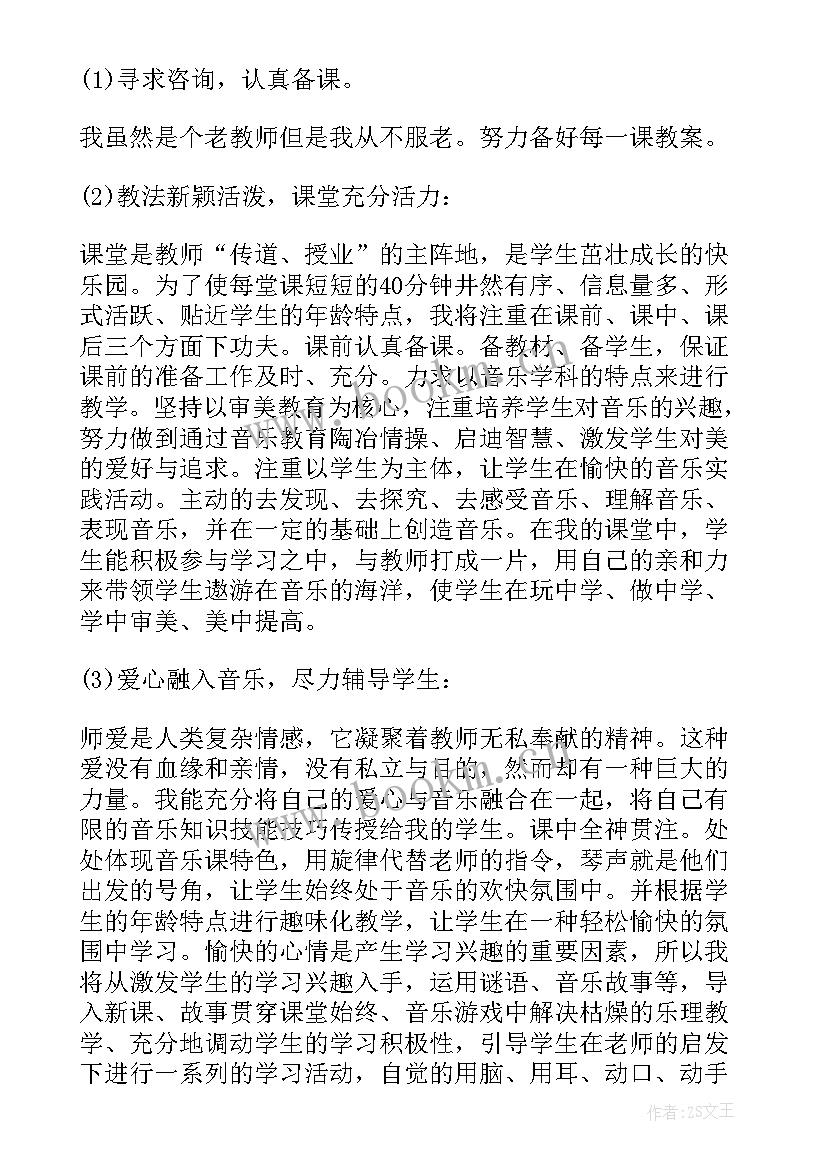 最新学校个人年度工作总结报告 学校述职个人工作报告(大全7篇)