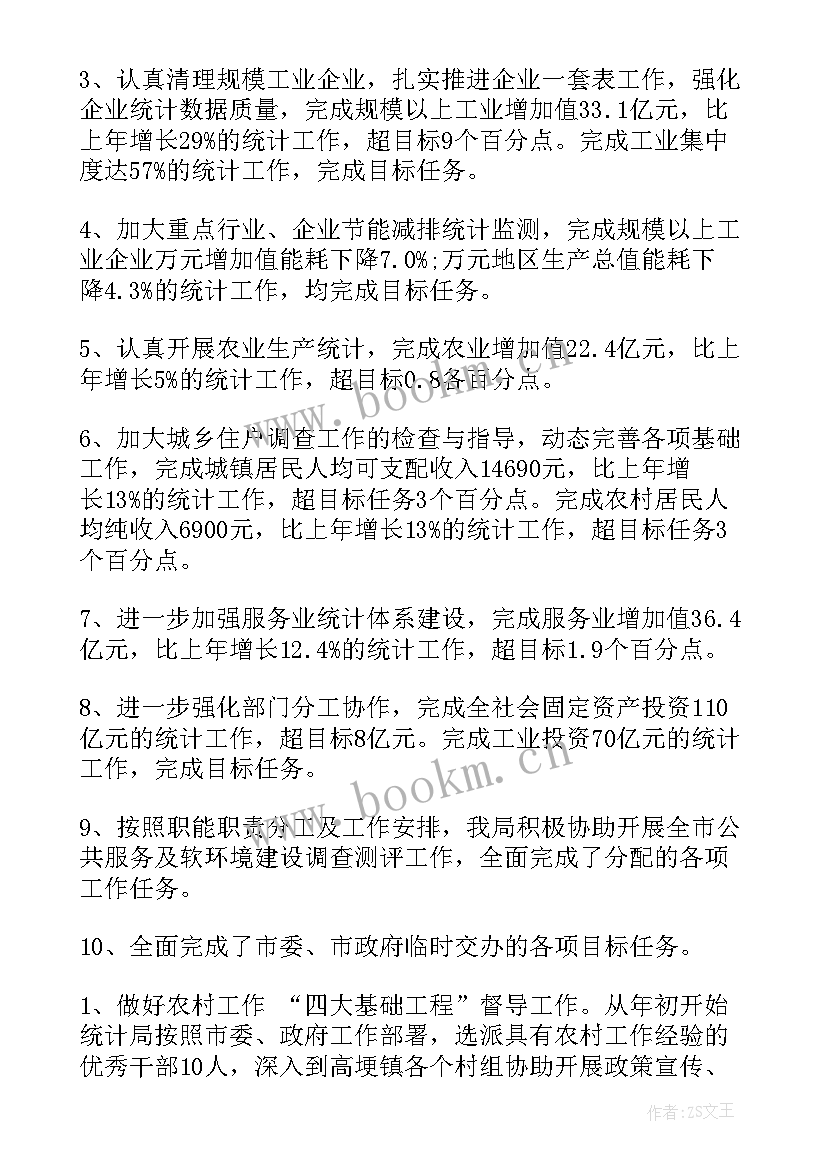 最新学校个人年度工作总结报告 学校述职个人工作报告(大全7篇)