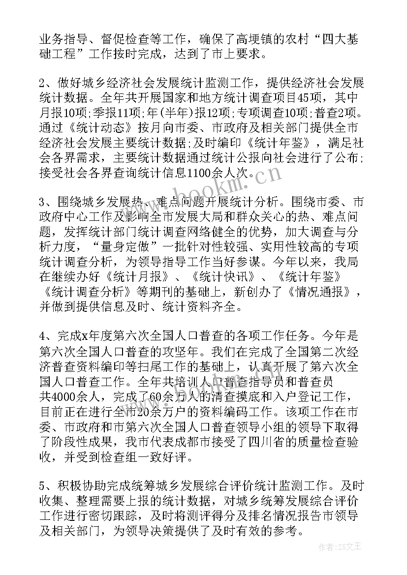 最新学校个人年度工作总结报告 学校述职个人工作报告(大全7篇)