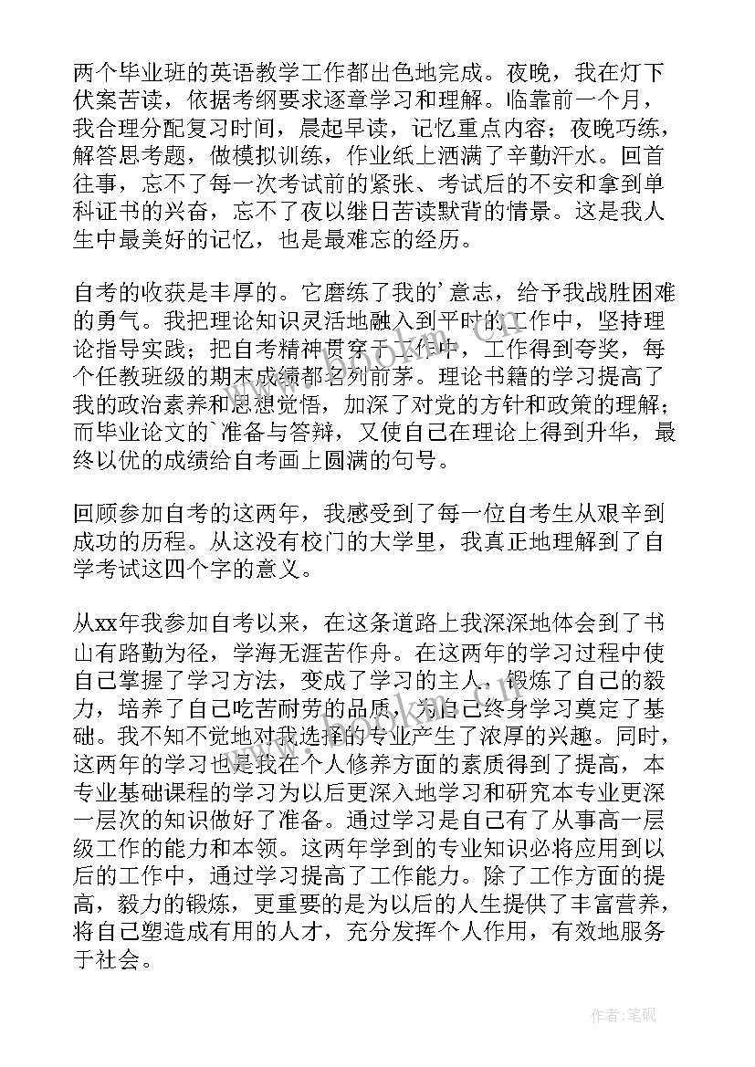 高三毕业报告填写自我鉴定 高三毕业生自我鉴定(模板9篇)