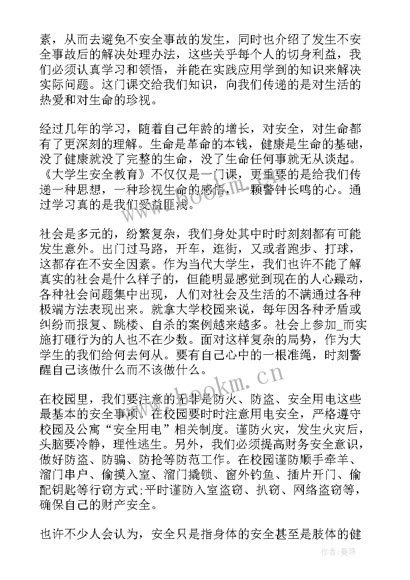 2023年假期安全教育的心得体会 假期父母安全教育心得体会(大全9篇)