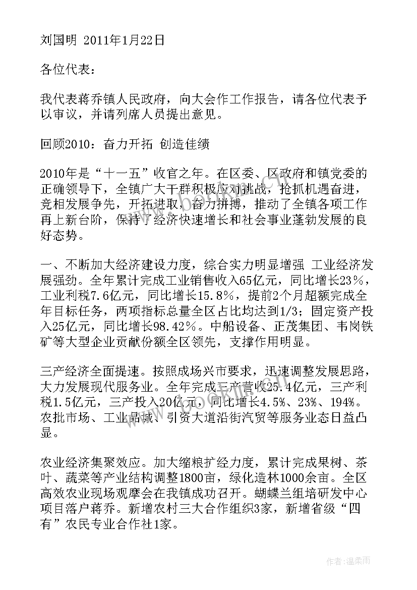 2023年工作报告征求意见简报 先进性教育征求意见工作简报(精选8篇)