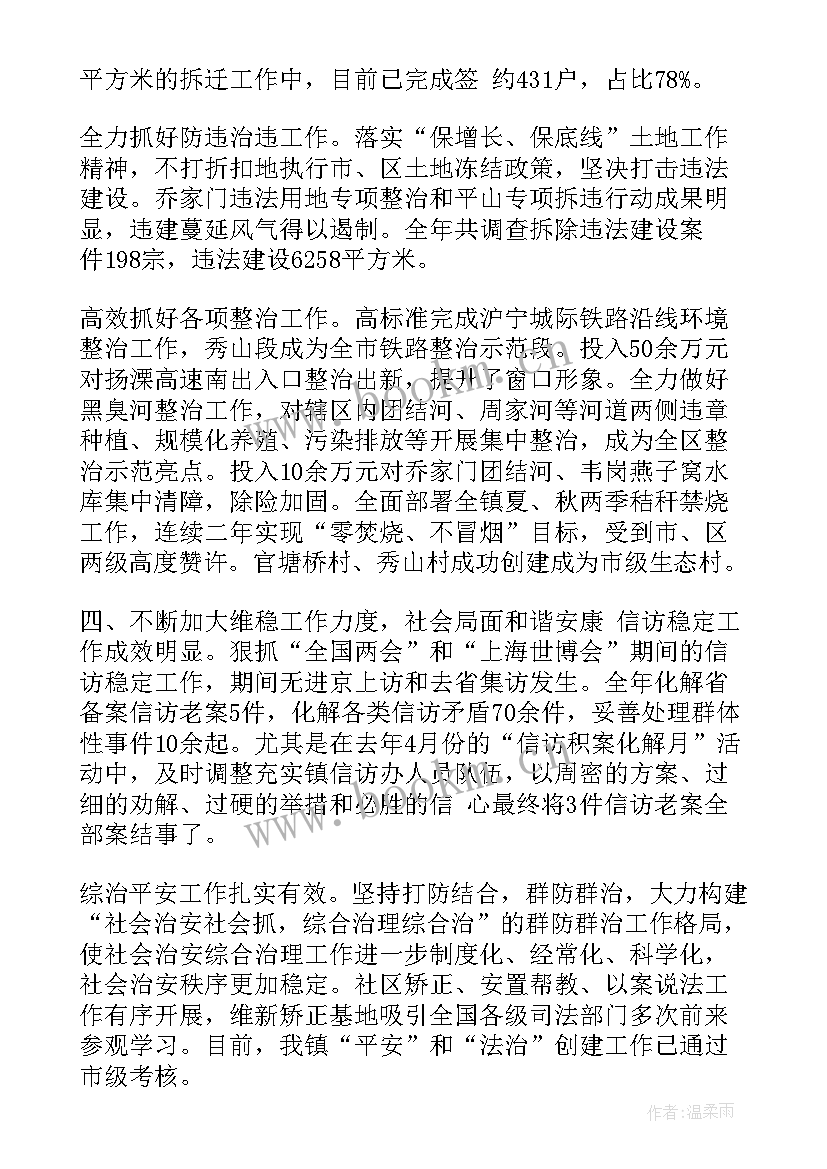 2023年工作报告征求意见简报 先进性教育征求意见工作简报(精选8篇)