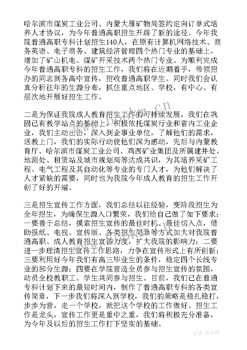 2023年婚前检查的报告 专项检查工作报告(大全8篇)