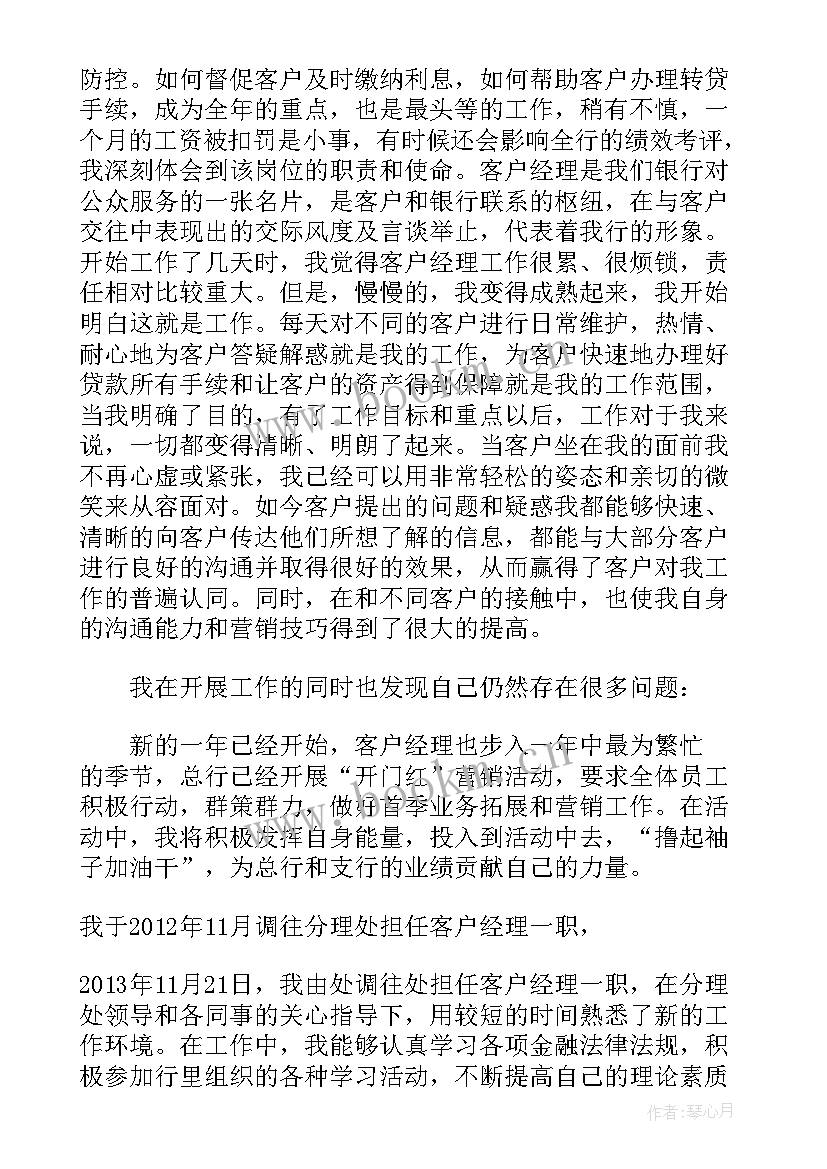 给客户的报告(实用9篇)