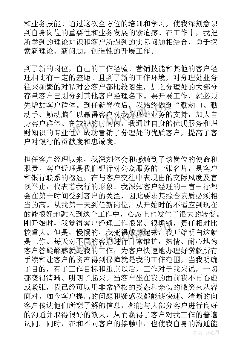 给客户的报告(实用9篇)