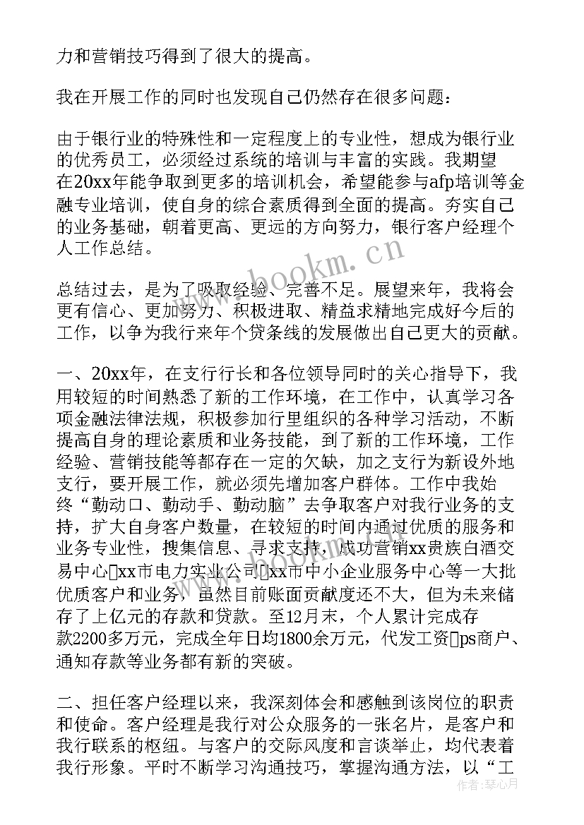 给客户的报告(实用9篇)