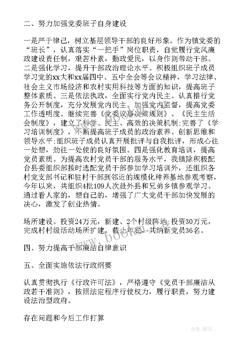 2023年党建工作报告大标题(精选5篇)