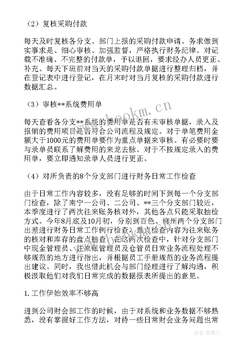 2023年反邪教季度工作报告 季度工作报告(实用8篇)