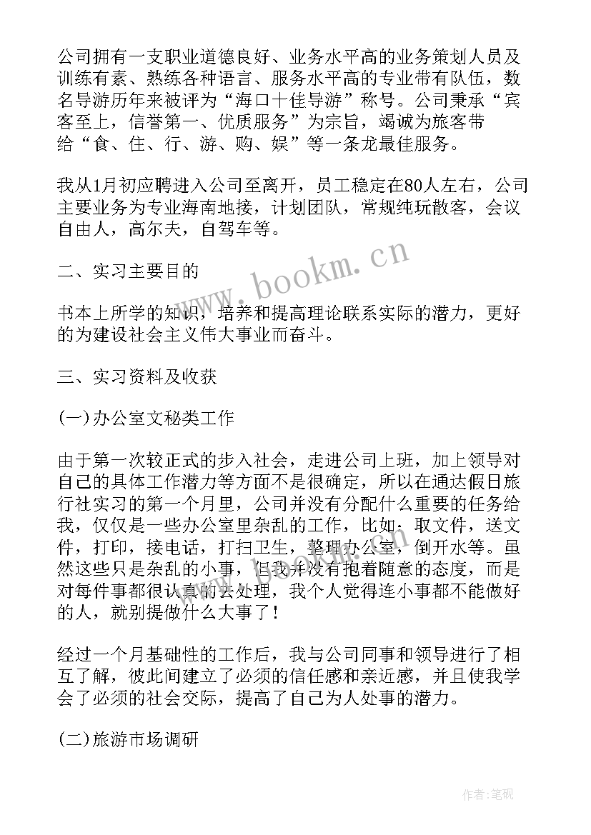 2023年宝玉石鉴定总结(模板7篇)