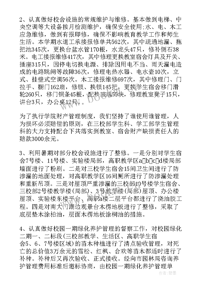 最新维修电工工作报告 维修电工年总结(模板10篇)