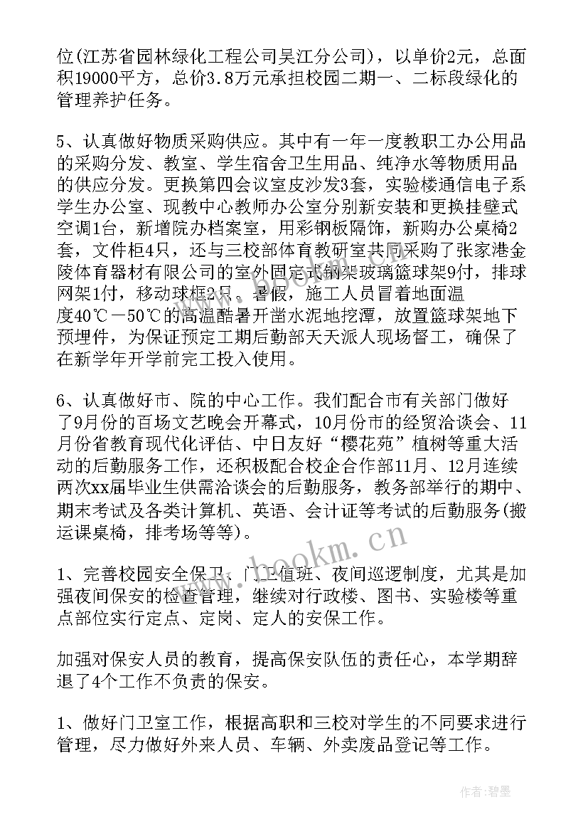 最新维修电工工作报告 维修电工年总结(模板10篇)