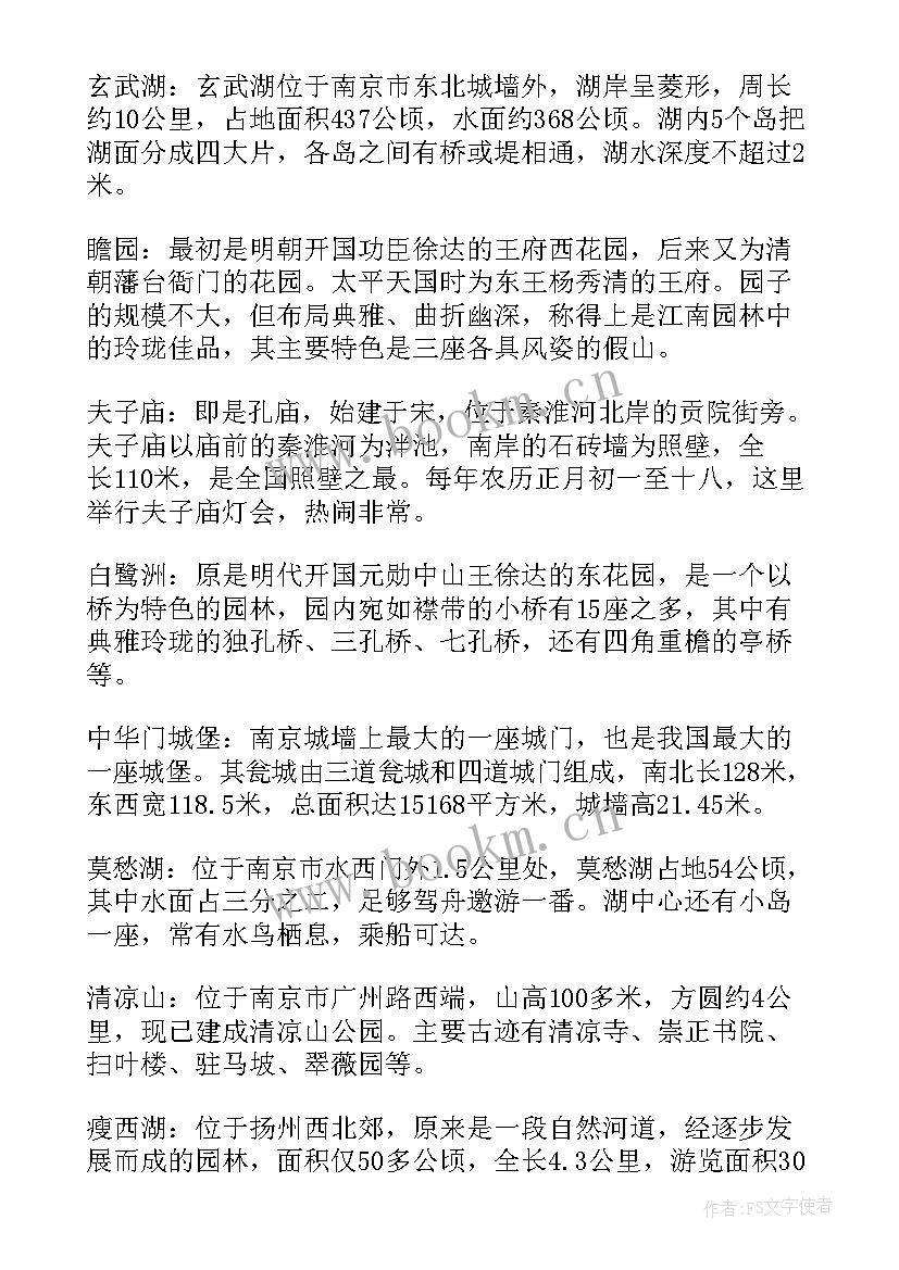 最新金融办总结报告 江苏省各市政府工作报告南京市秦淮区(大全5篇)