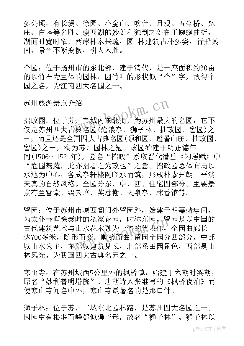 最新金融办总结报告 江苏省各市政府工作报告南京市秦淮区(大全5篇)